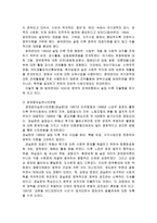 NGO의 법적지위와 정부와의 관계 NGO 법적지위 NGO 연구-15