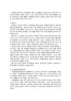 NGO의 법적지위와 정부와의 관계 NGO 법적지위 NGO 연구-16