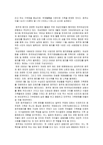 NGO의 법적지위와 정부와의 관계 NGO 법적지위 NGO 연구-19
