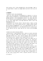 NGO의 법적지위와 정부와의 관계 NGO 법적지위 NGO 연구-20