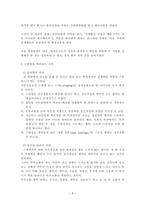 스와핑 스와핑 개념 스와핑 이론적 배경 스와핑 기원 스와핑 법적 측면-6