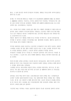 스와핑 스와핑 개념 스와핑 이론적 배경 스와핑 기원 스와핑 법적 측면-9