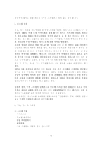 스와핑 스와핑 개념 스와핑 이론적 배경 스와핑 기원 스와핑 법적 측면-10