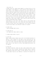 스와핑 스와핑 개념 스와핑 이론적 배경 스와핑 기원 스와핑 법적 측면-11