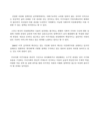 다문화가족지원법 문제점(다문화 가족 지원법 설명)-2