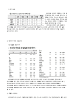 베이비붐 시대의 노인-5
