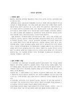 우리의 정치부패 부패의 종류 정치 부패의 개념 부패 라운드 해외의 정치 부패 사례 일본의 정치부패 중국의 정치부패 우리나라의 부패 지수 우리나라의 정치부패 관련 대표적 사례-1