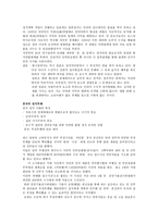 우리의 정치부패 부패의 종류 정치 부패의 개념 부패 라운드 해외의 정치 부패 사례 일본의 정치부패 중국의 정치부패 우리나라의 부패 지수 우리나라의 정치부패 관련 대표적 사례-3