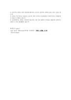 우리의 정치부패 부패의 종류 정치 부패의 개념 부패 라운드 해외의 정치 부패 사례 일본의 정치부패 중국의 정치부패 우리나라의 부패 지수 우리나라의 정치부패 관련 대표적 사례-6