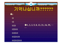 수열 문제 피보나치 수열-7