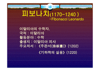 수열 문제 피보나치 수열-8