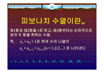 수열 문제 피보나치 수열-9