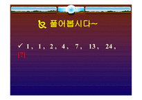 수열 문제 피보나치 수열-13