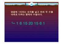 수열 문제 피보나치 수열-18