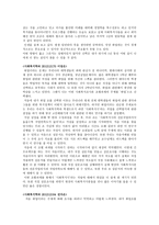 사회복지조사론 사회복지사의 전문직업의식이 직업만족도에 미치는 영향-10