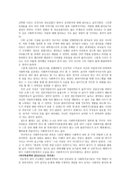 사회복지조사론 사회복지사의 전문직업의식이 직업만족도에 미치는 영향-11