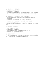 사회복지조사론 사회복지사의 전문직업의식이 직업만족도에 미치는 영향-15