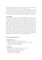 사회과학 인터넷 중독과 우리 아이들-2