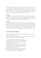 사회과학 인터넷 중독과 우리 아이들-4