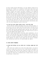 사회과학 인터넷 중독과 우리 아이들-6