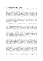 사회과학 인터넷 중독과 우리 아이들-7