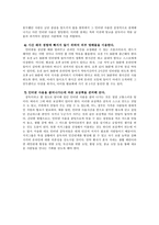 사회과학 인터넷 중독과 우리 아이들-9