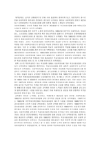 사회과학 학교사회사업-3