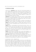 사회과학 학교사회사업-4