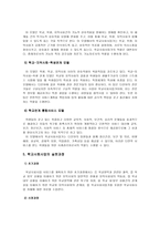 사회과학 학교사회사업-6