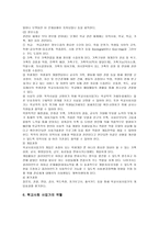 사회과학 학교사회사업-9