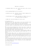 사회과학 학교사회사업-11
