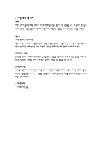 사업계획서 - 자연 어린이집에서 자연탐색하기-2
