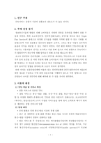 TPS 관련 설문조사 TPS 서비스 상품 선호도 TPS 상품 선호도 TPS 서비스 발달 TPS 개념 TPS 서비스 _¡ TPS 등장 배경 해외사례 TPS 서비스 미래 TPS 가설설정 TPS 독립변수 TPS 관련 설문조사-2
