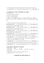 TPS 관련 설문조사 TPS 서비스 상품 선호도 TPS 상품 선호도 TPS 서비스 발달 TPS 개념 TPS 서비스 _¡ TPS 등장 배경 해외사례 TPS 서비스 미래 TPS 가설설정 TPS 독립변수 TPS 관련 설문조사-6