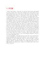 전라도 말과 문화 창조적 활용을 위해-3