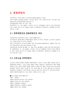 전라도 말과 문화 창조적 활용을 위해-4