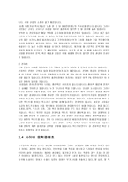 전라도 말과 문화 창조적 활용을 위해-6