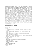 전라도 말과 문화 창조적 활용을 위해-7