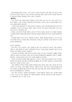 전라도 말과 문화 창조적 활용을 위해-12