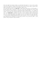 길과 복지국가 - 제3의 길(The Third Way)-4