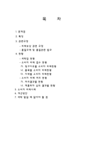 사회과학 세탁서비스 소비자 피해-2
