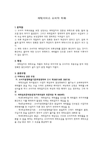 사회과학 세탁서비스 소비자 피해-3