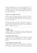 사회과학 세탁서비스 소비자 피해-8