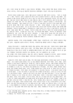 문학치료의 실천과 적용사례 보고 -고전과 문학치료-3