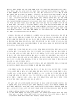 문학치료의 실천과 적용사례 보고 -고전과 문학치료-4