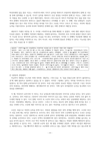 문학치료의 실천과 적용사례 보고 -고전과 문학치료-8