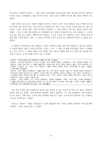 문학치료의 실천과 적용사례 보고 -고전과 문학치료-9