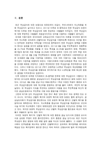선별복지 보편복지 - 인식의 변화-2