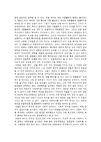 선별복지 보편복지 - 인식의 변화-4