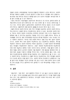 선별복지 보편복지 - 인식의 변화-5